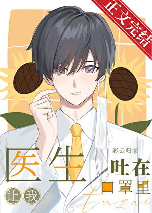 相亲相到主刀医生