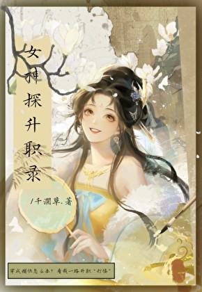 穿越捕快之逆袭大宋第一女神探