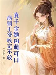 离婚后，沈总彻夜白头悔疯了