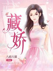 危情依赖