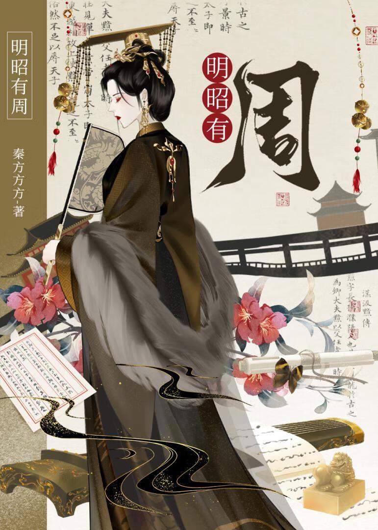 朕是暴君？那又如何