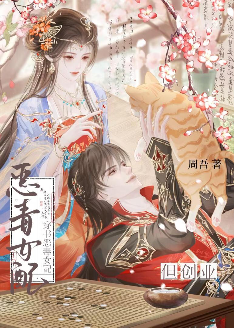 万人嫌，但开猎场[先婚后爱]