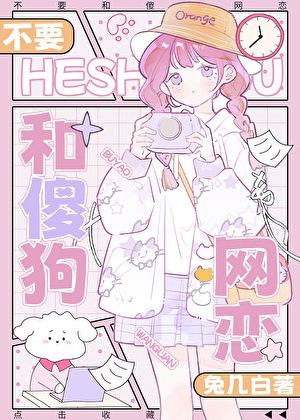 失而复得的夏天