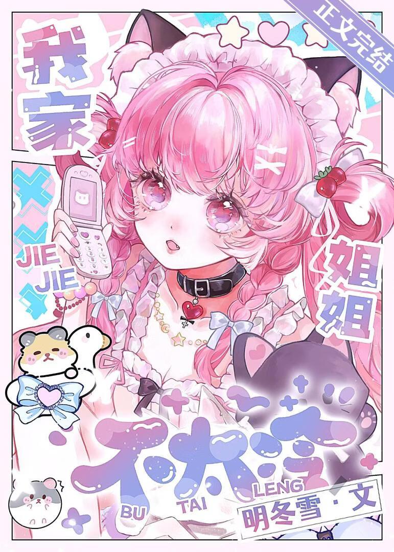 暗恋回响