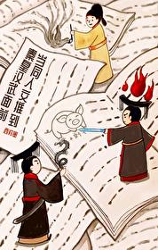 [历史同人] 当同人文推到秦皇汉武面前
