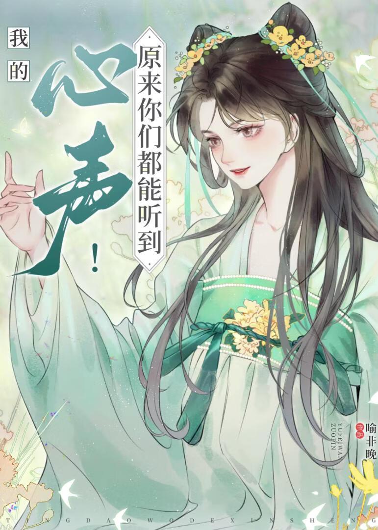 穿进买股文也能当团宠吗