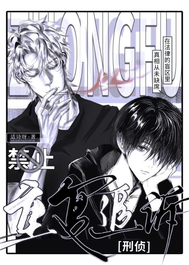 禁止重复追诉[刑侦]