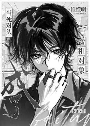 谢邀，和宿敌养成山海经后