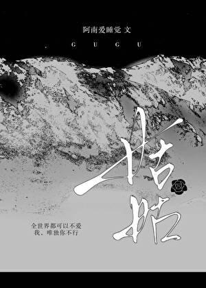 姑姑