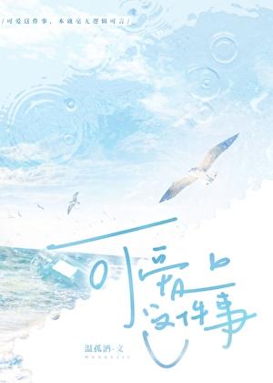 可爱这件事