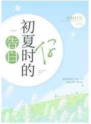 告白十七岁的你