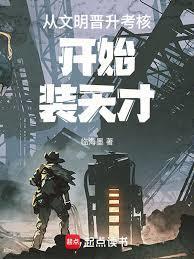 星渊纪元