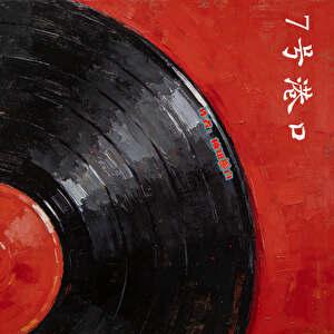 外冷内热董事长总是想要成为我的小狗