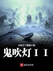 盗门旧事