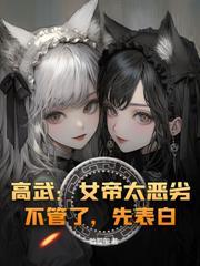 全民：亲弟抢我职业？百鬼夜行横推诸天