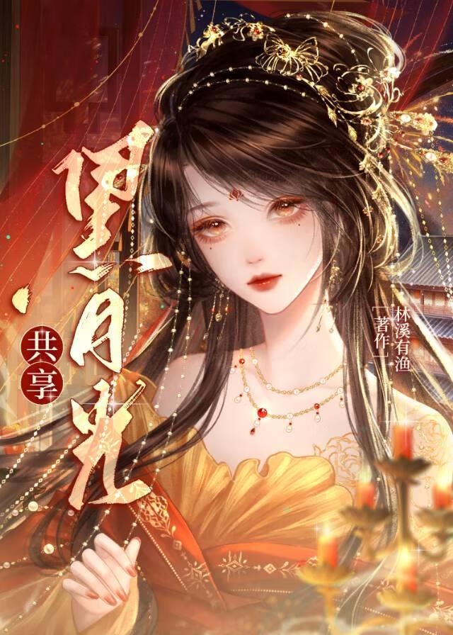 万人迷穿成皇帝的女人后