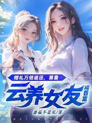 赶海：打造黄金渔场，把妻女宠上天
