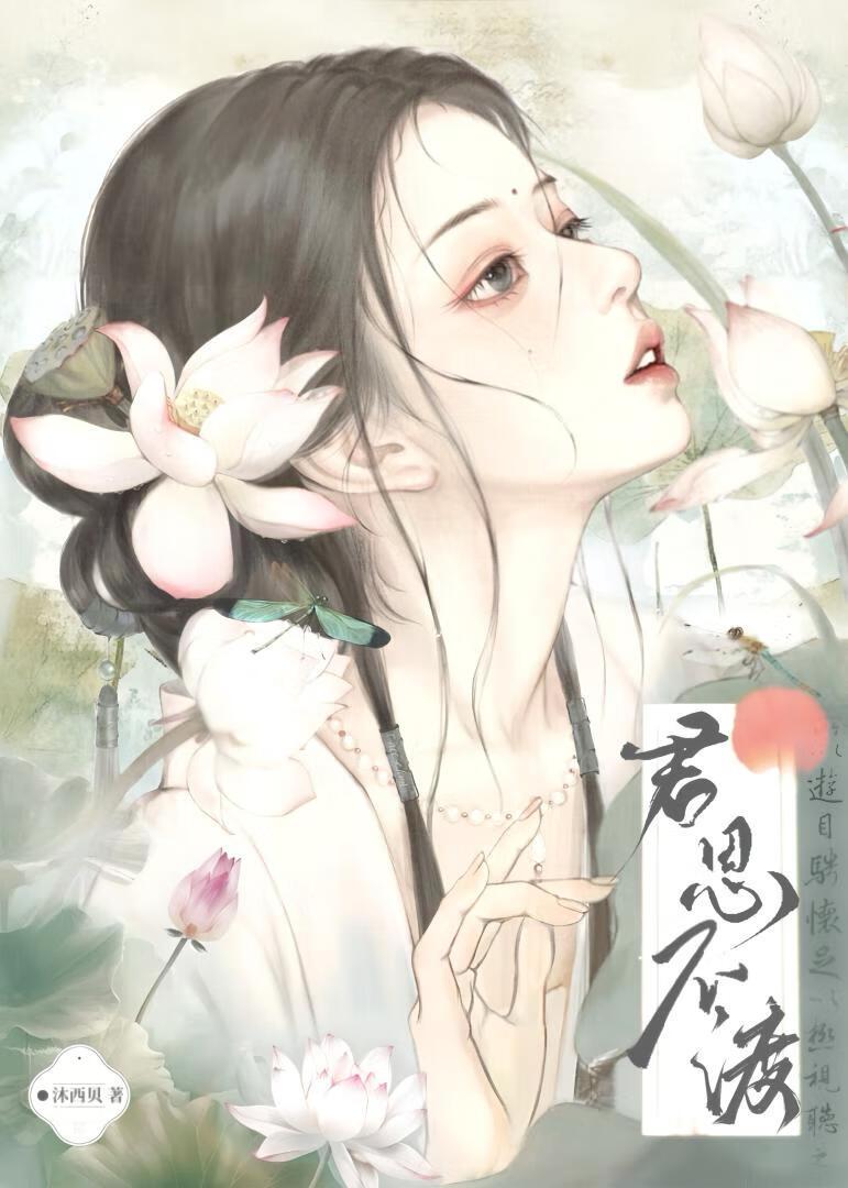 君恩不渡(重生）