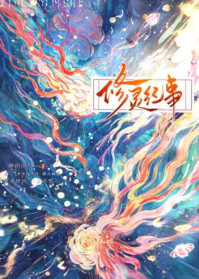 和无情道祖的旅行恋爱纪事