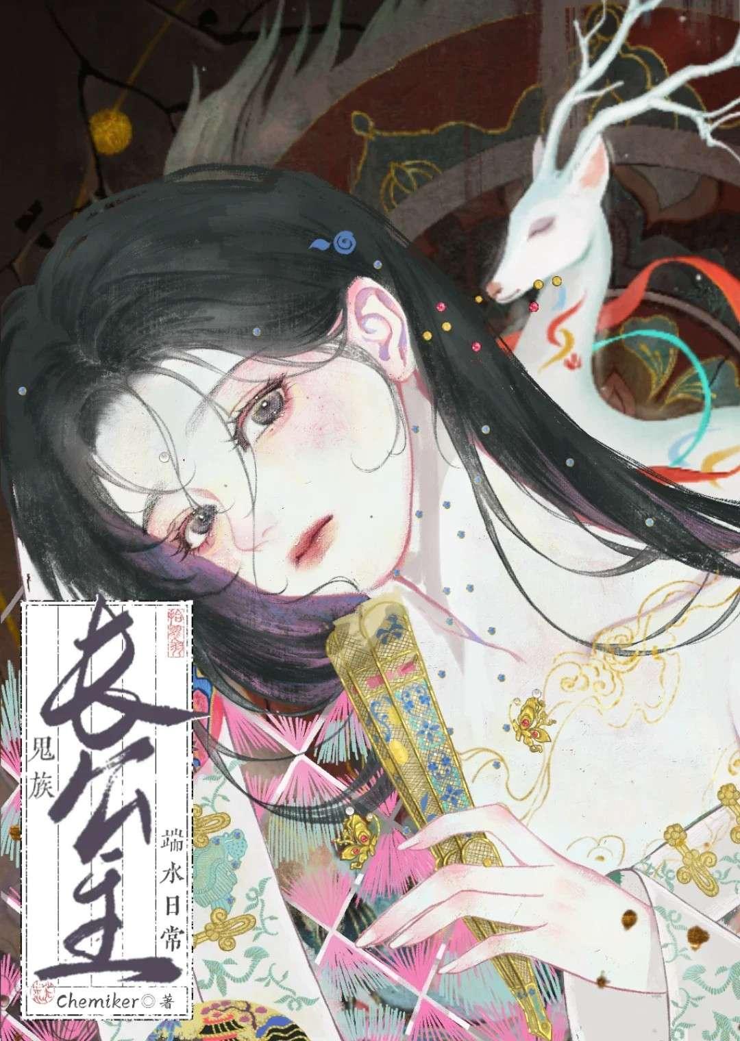 她带着修罗场杀疯了