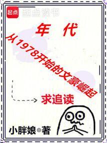 年代：巨额私房钱被媳妇儿发现了