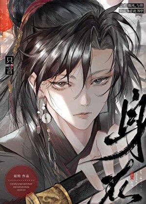 美强惨男主手握剧本来助我