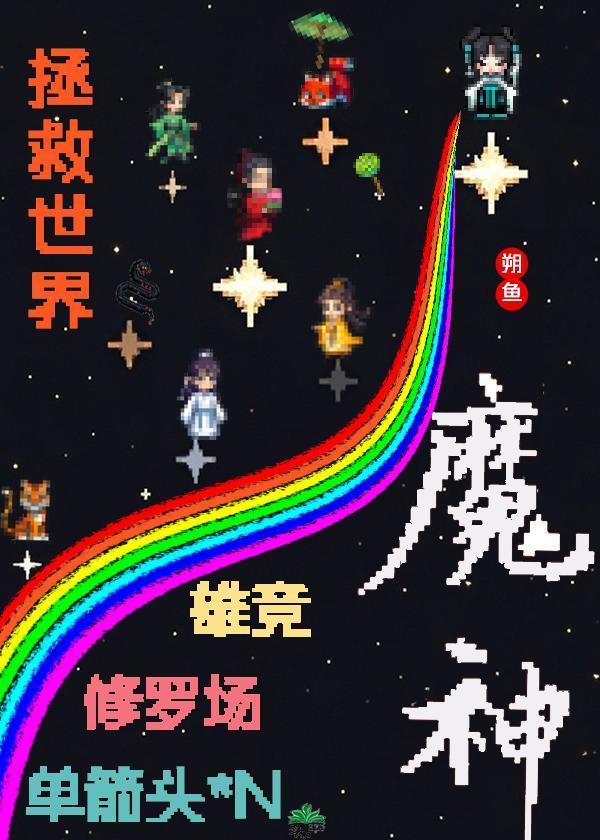 拜托你们不要再倒贴了