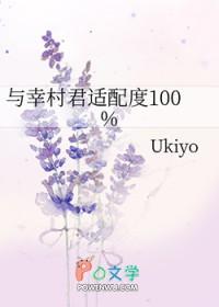 [网王同人] 与幸村君适配度100%