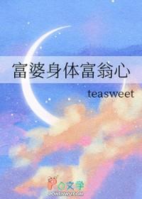 [综漫] 富婆身体富翁心