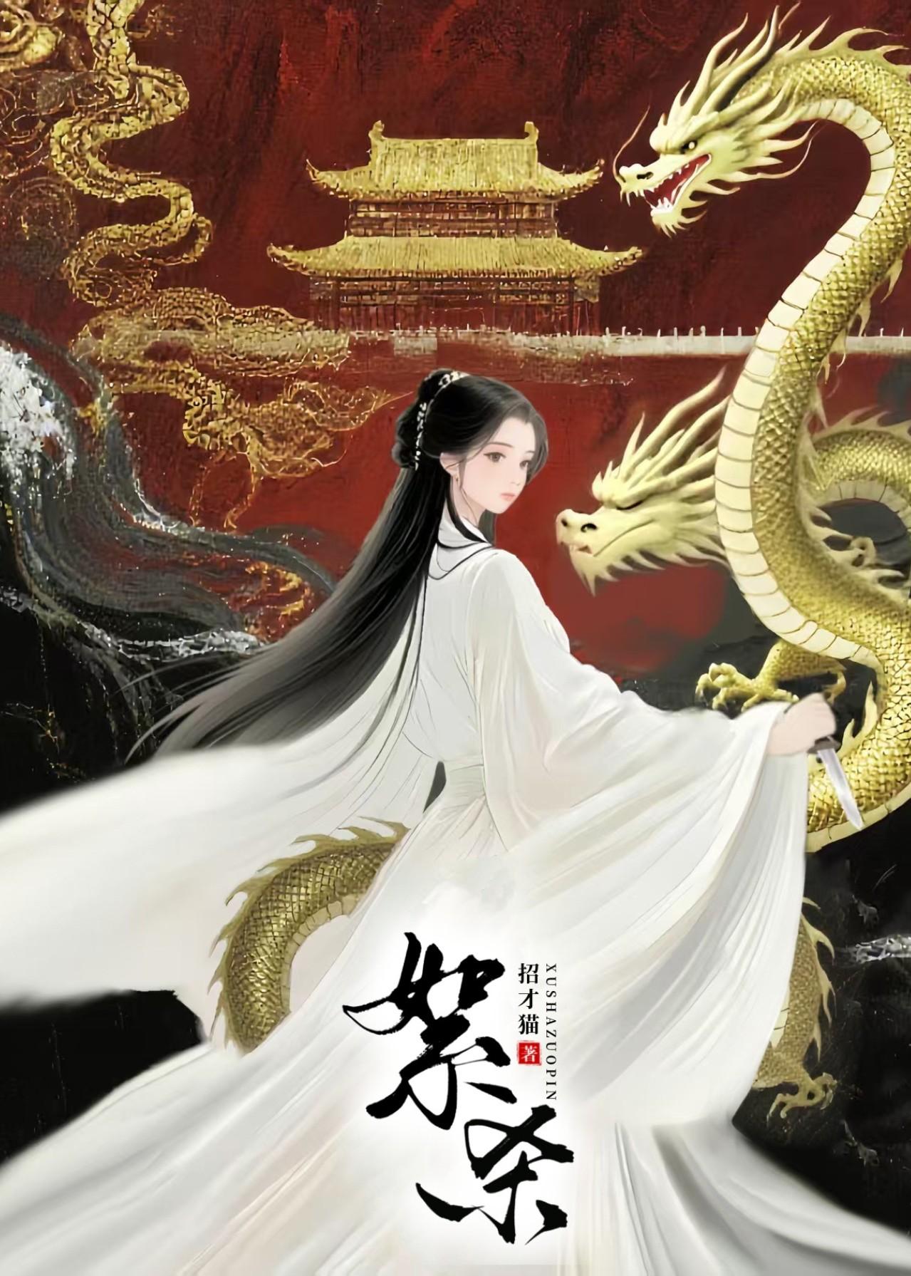 絮杀