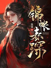 重生后我养了五个权臣