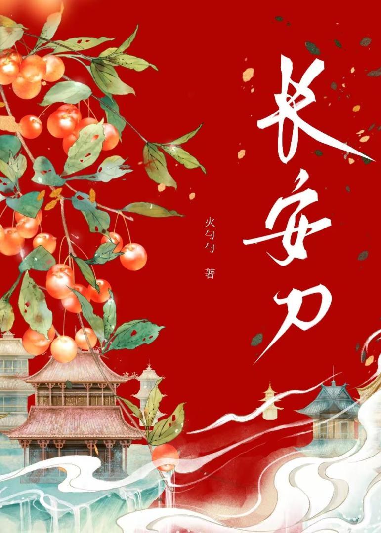 长安刀