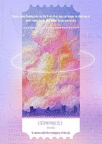 春酒
