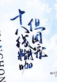十八线糊咖 但团宠
