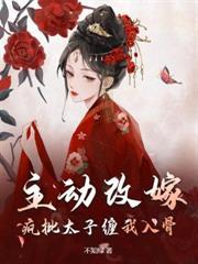 将军短命？换亲后我旺他百年