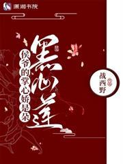 独揽娇色