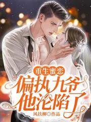 婚后妄念