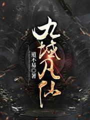废材修仙