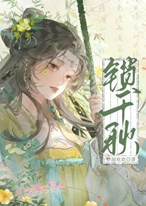 公子掉马后