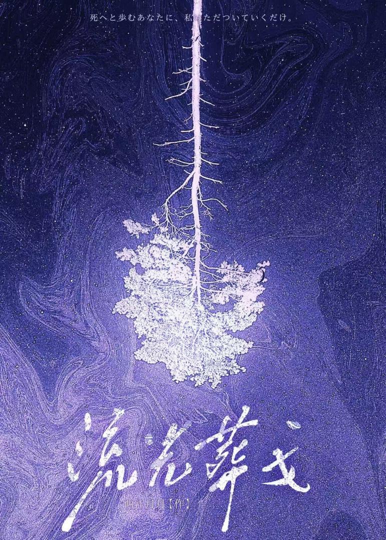 [火影]只有新的神咬过爱的苹果