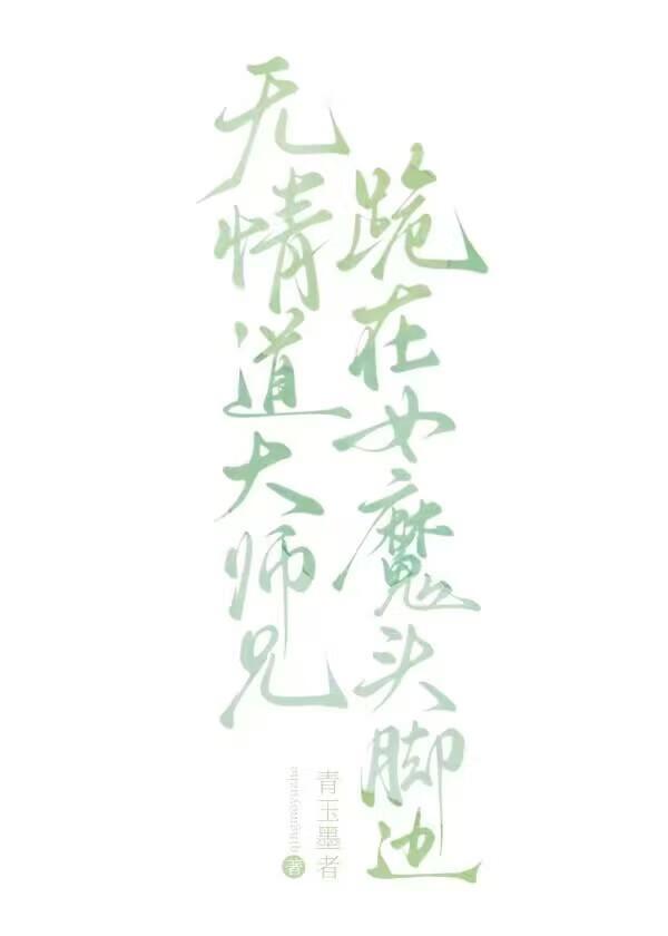 仙玉