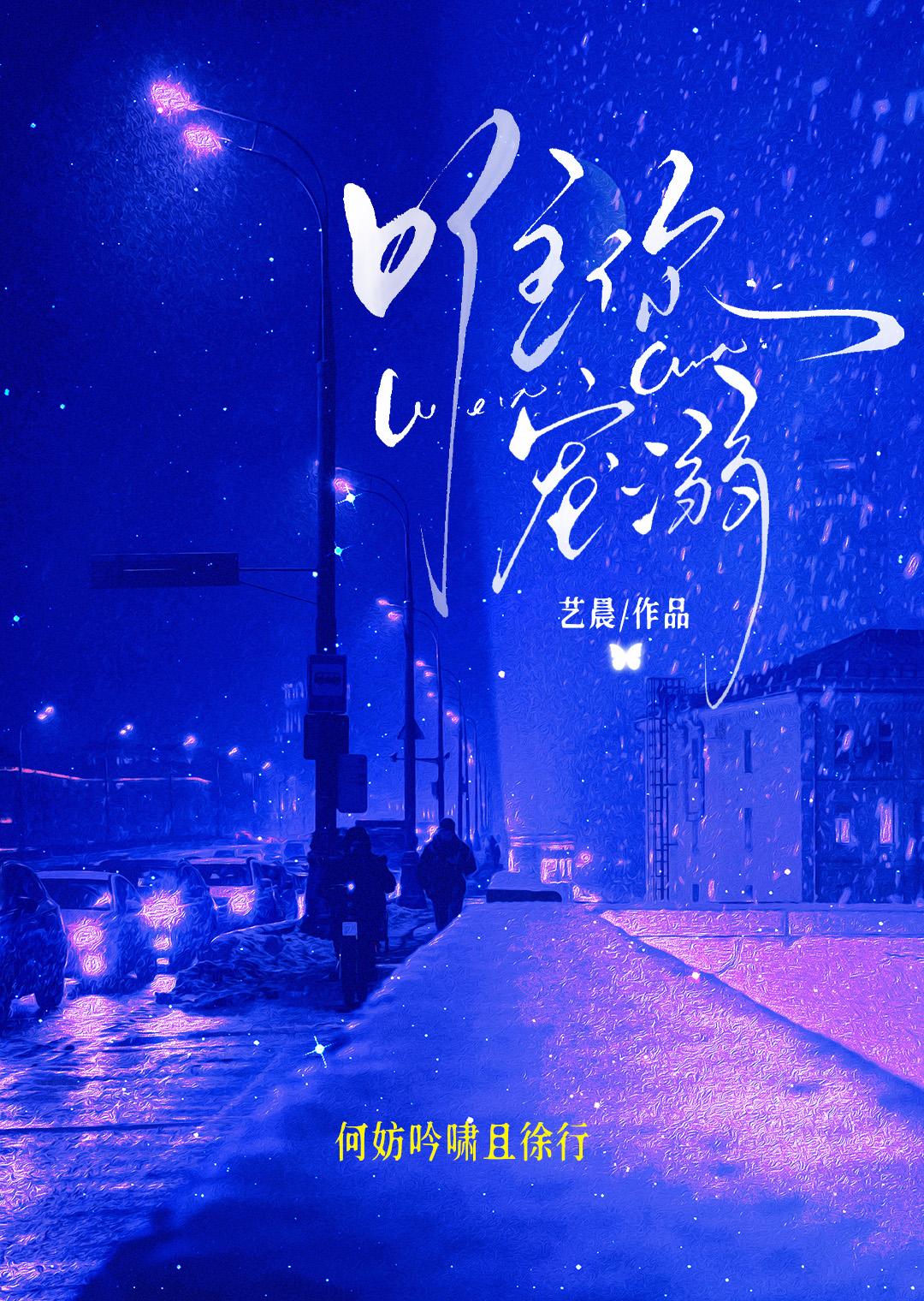 唯你宠溺