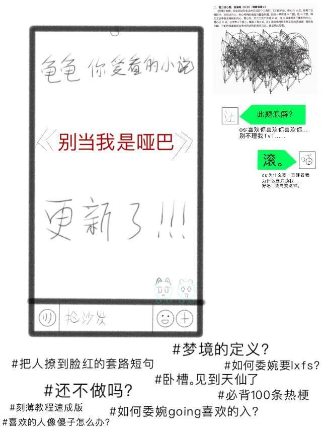别当我是哑巴