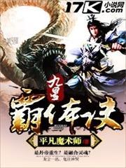 玄幻：无敌帝子！我震惊就变强
