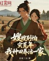 林河苏婉
