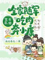 林小草周翠花
