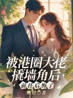 唐凝纪瑾修