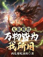 贺宇万青鸾