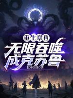 苏渊林梦