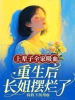 许一楠蔺知璋
